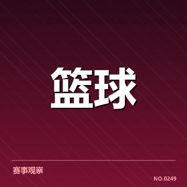 中国男篮东亚杯集训:队伍调整成效几何疑问